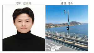 휴일 자전거 타던 경찰관, 행주대교서 투신 시도 여성 구조