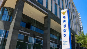 경찰, 세종 지적장애인 학대 의혹 재수사 착수