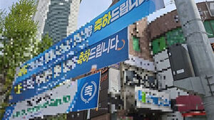 서울시, 지방선거 앞두고 불법 현수막 정비&hellip;21일부터 단속 강화