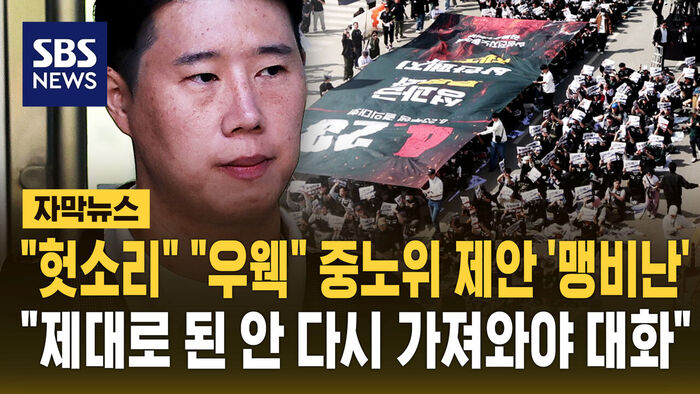 삼성노조