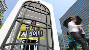 교사 100명 중 5명만 "사회에서 존중받고 있다 느껴"