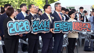 사감위, '청소년 도박문제 예방주간' 기념행사 개최