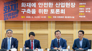 "산업 현장 화재 반복 막으려면 자재부터 2차 피해까지 철저 관리해야"