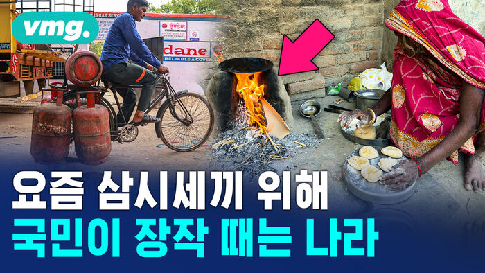 요즘 삼시세끼 위해
국민이 장작 때는 나라 