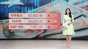 [뉴욕증시] 나스닥&middot;S&P500 사상 최고치&hellip;기술주 주도