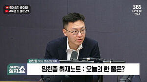 [법사남] 임찬종 "박상용, 추가 감찰 중&hellip;'공소취소' 가능하려면 최소 '면직' 징계는 나와야"