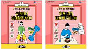 성인 5명 중 1명은 고혈압&hellip;"짜게 먹지 말고 규칙적 운동 하세요"