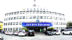 "누군가 화장실 훔쳐 봤다" 부산대서 신고&hellip;경찰 수사