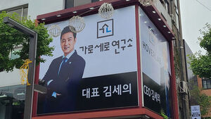 '이진숙 석방 촉구 경찰서 앞 집회' 김세의, 집시법 위반 송치