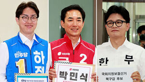 청와대 수석-장관-대표 출신 맞붙은 부산 북갑&hellip;민심은?