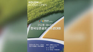한국오픈 골프, LIV 지원 철회로 다시 14억 원