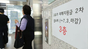 "내가 상위 30%라고?" 당혹&hellip;현장 곳곳 '헛걸음'