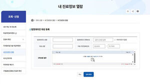 14세 미만 자녀 진료 정보 조회 가능해진다