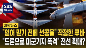 쿠바 선빵