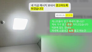 [사건Why] 밤마다 소음 공포&hellip;윗집의 관광객들