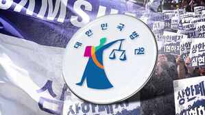 대한민국 법원 로고와 상한제 폐지 피켓을 든 시위대 모습.