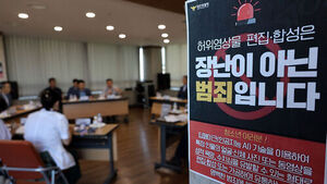SNS서 화장품&middot;옷 협찬용 사진 요청?&hellip;허위 성착취물 피해 조심!