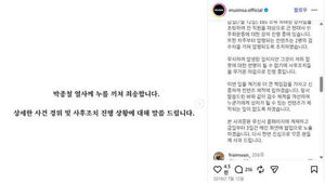 무신사, '박종철 열사 고문 연상' 광고 논란 재차 사과