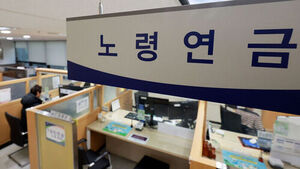 국민연금 함께 받는 부부 93만 쌍 넘어&hellip;최고액 554만 원