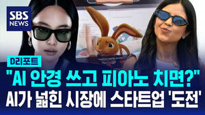 [D리포트] AI가 넓힌 시장&hellip;구글 I/O 찾은 국내 스타트업들
