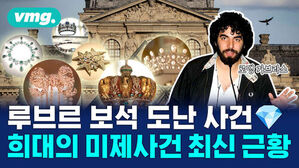 루브르 보석 도난 사건, 희대의 미제사건 최신 근황, 로맹 가브라스와 보석들 배경.