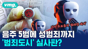 지선 후보들의 화려한 과거, 음주 5범에 성범죄까지 범죄도시 실사판? 가면 쓴 인물과 서류 배경.