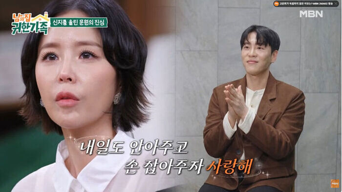 신지, 남편 문원 향한 논란에 눈물&hellip;"저는 독사, 3년 만남에 확신이 가진 것"