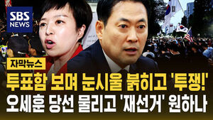 장동혁 김은혜