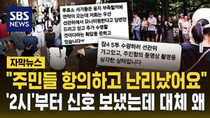 [자막뉴스] '투표중단' 송파구&middot;선관위 단톡방서 "오후 2시부터 투표용지 부족"
