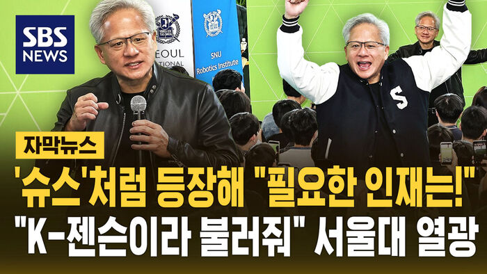 젠슨 황