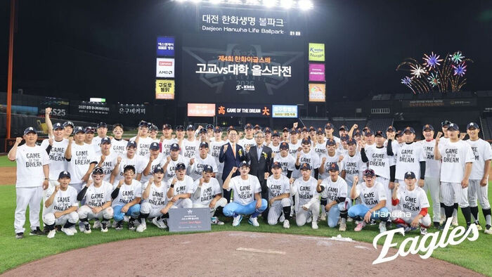Hanwha Eagles Cup High School vs. University Baseball All-Star Game Concludes