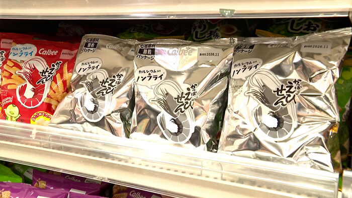 Black-and-White Snack Packaging Appears in Japan Amid 'Naphtha Shock' and Falling Approval Ratings