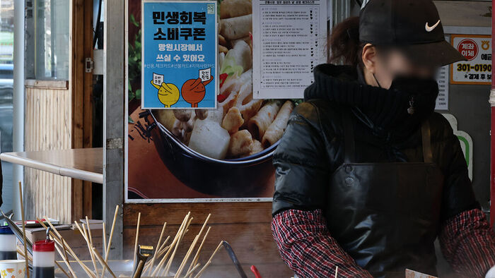 BOK: 'Livelihood Recovery' Consumption Coupons Generated 2.8T Won in Additional Sales Last Year, Boosting GDP by 0.12%