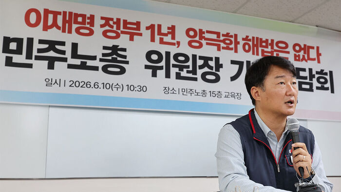KCTU Chief Gives Lee Jae-myung Administration '70 out of 100' for First Year, Says Performance Bonuses Subject to Labor Negotiations