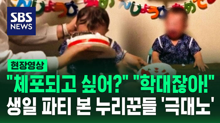 Video of Woman Pushing Child's Face Into Birthday Cake Sparks Outrage in Japan