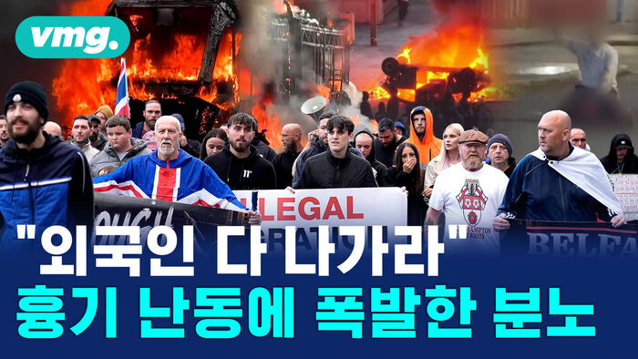 Video Mug: Fires and Arson Across the UK—What Is Happening?