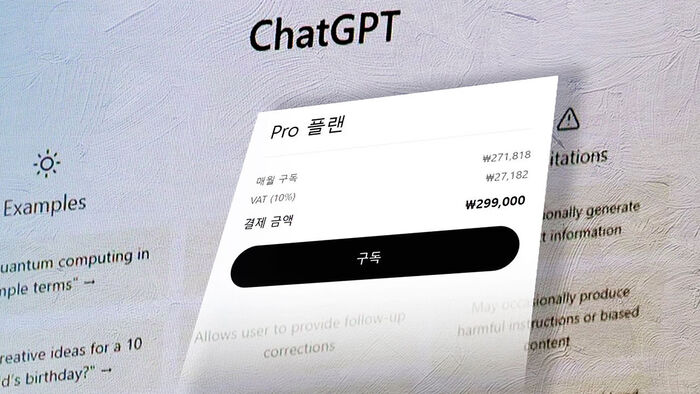 "I'm Paying for 'Pro'?"... Surge in Unauthorized ChatGPT Charges
