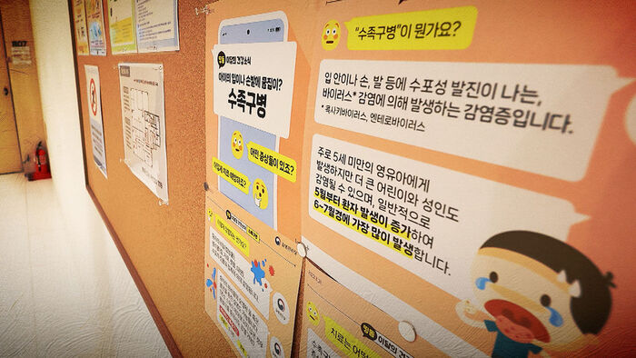 수족구