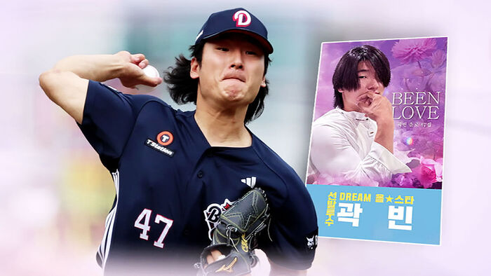 '5th Win of the Season' Kwak Been: "Please Vote for Me for the All-Star Game!"