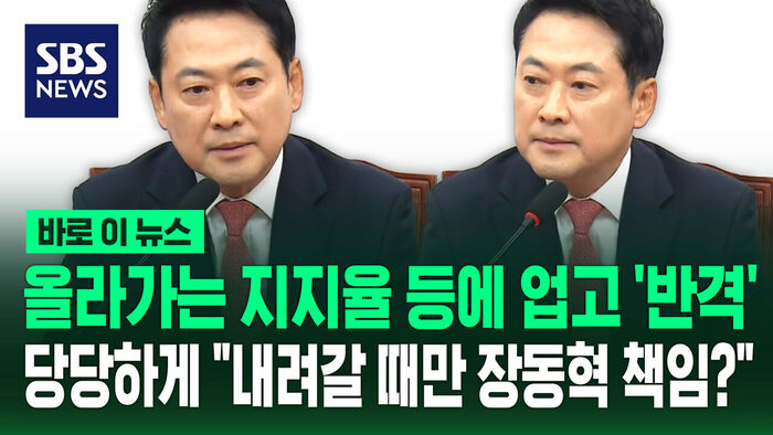장동혁장동혁