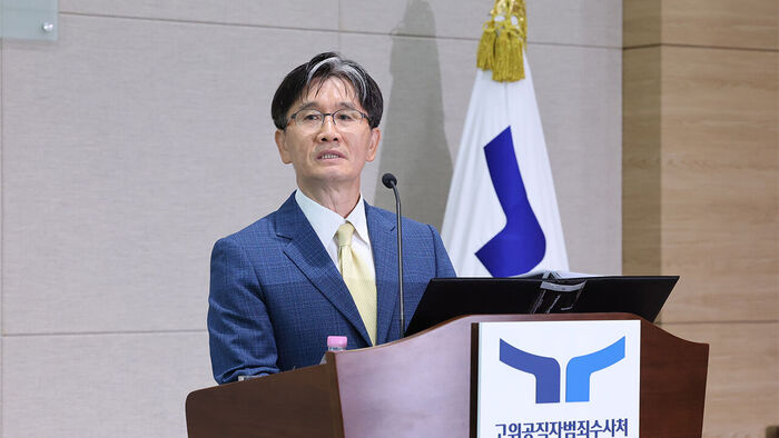 CIO Oh Dong-woon: "Legal Reforms, Including Staff Increases, Essential for Investigations Without Sanctuary"