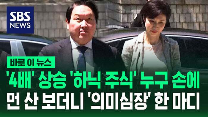 SK Chairman Chey Tae-won and Roh Soh-yeong to Attend Second Mediation Hearing for Divorce Settlement