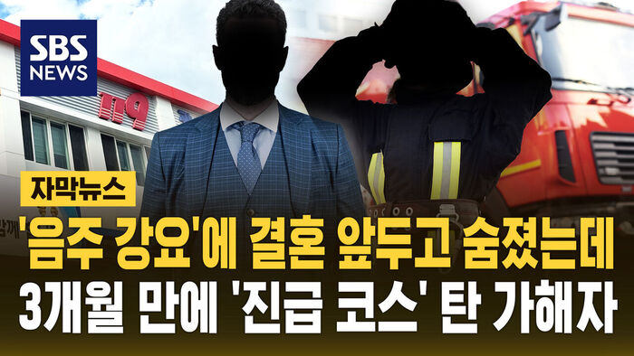 소방 직내괴