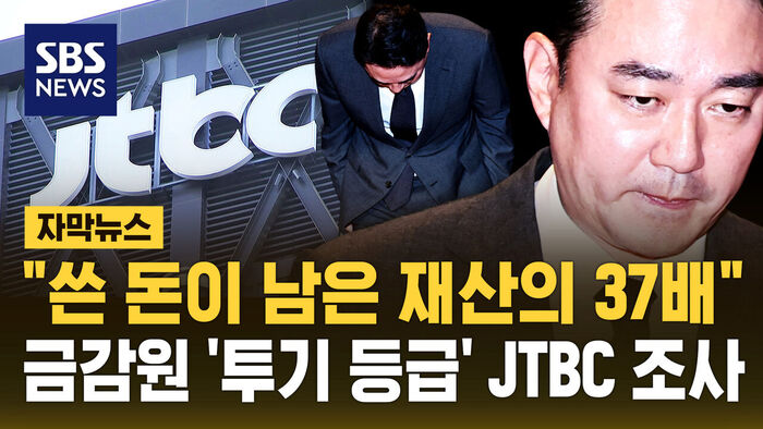 제티비씨 사태