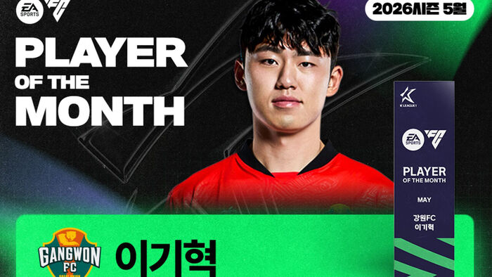 World Cup Defender Lee Gi-hyuk Named K League 'Player of the Month' for May