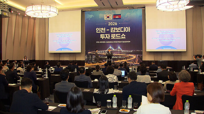 Incheon Chamber of Commerce Hosts Investment Seminar to Boost Local Firms' Expansion into Cambodia