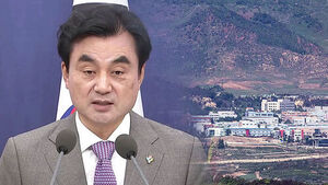 군사시설보호구역 여의도 150배 해제&hellip;'민통선'도 축소