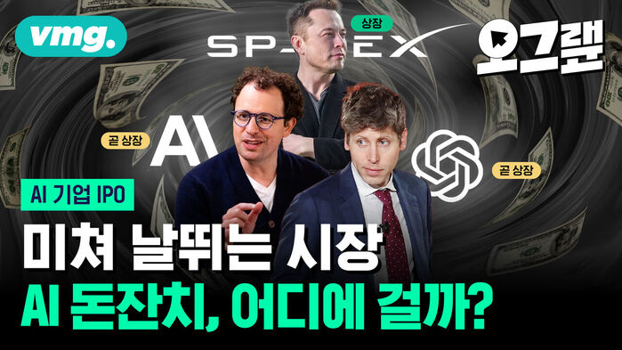 미쳐 날뛰는 시장 AI 돈잔치 어디에 걸까