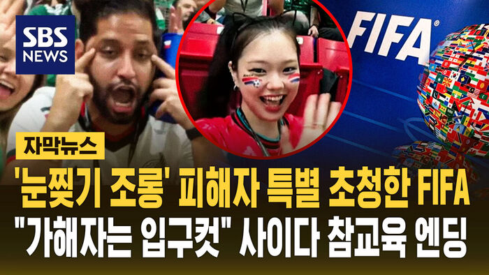 참교육 엔딩