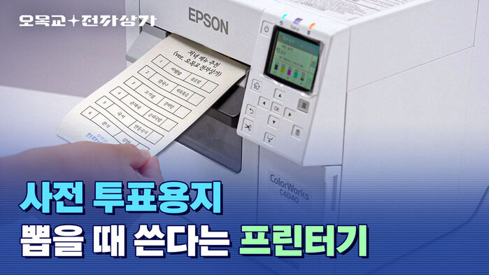 참정권을 보장하는 산업용 라벨 프린터 앱손 리뷰